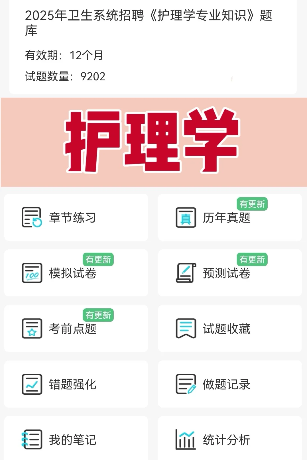 宝鸡市中心医院招聘见习护士110名