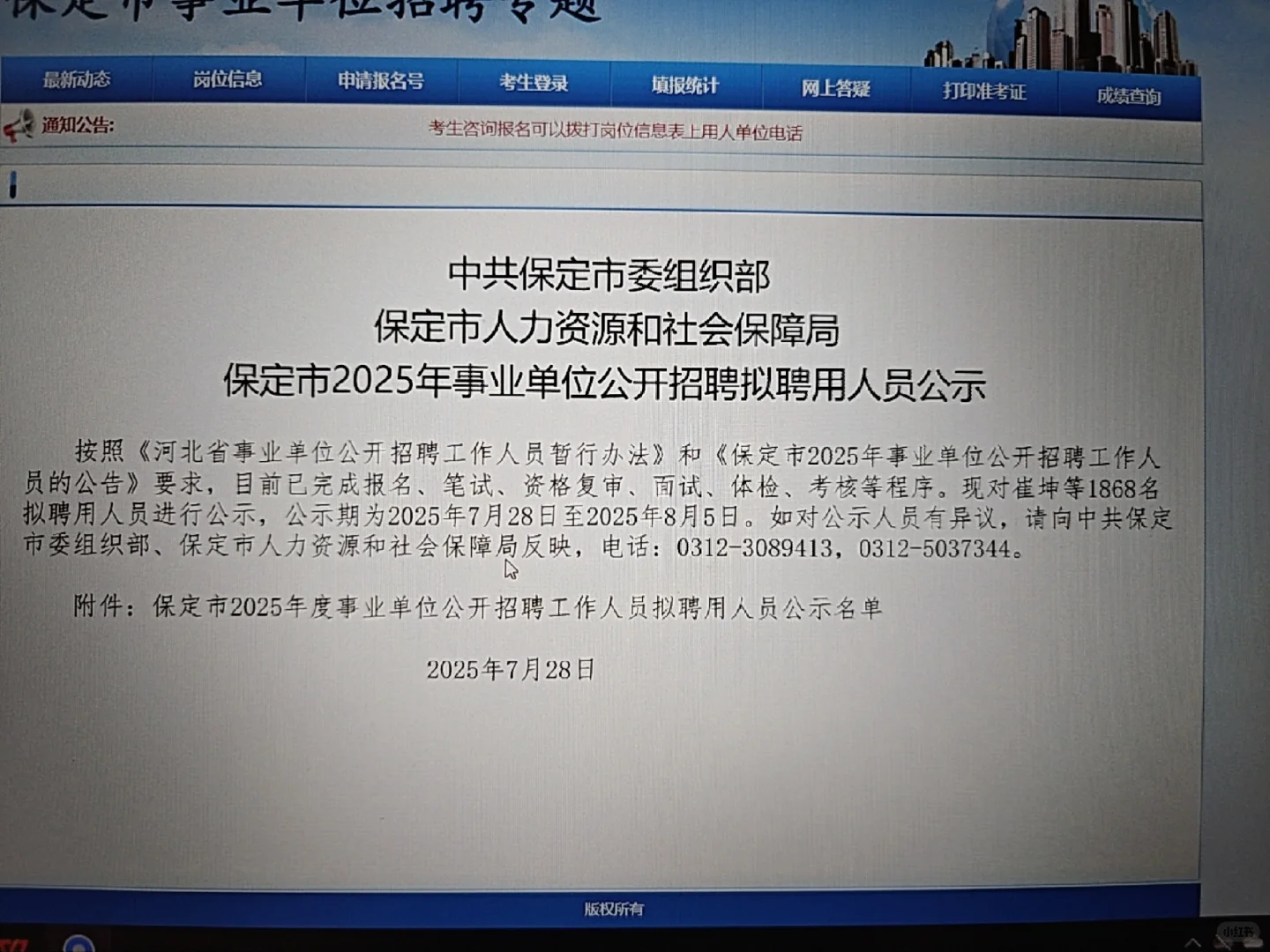 公示出了！