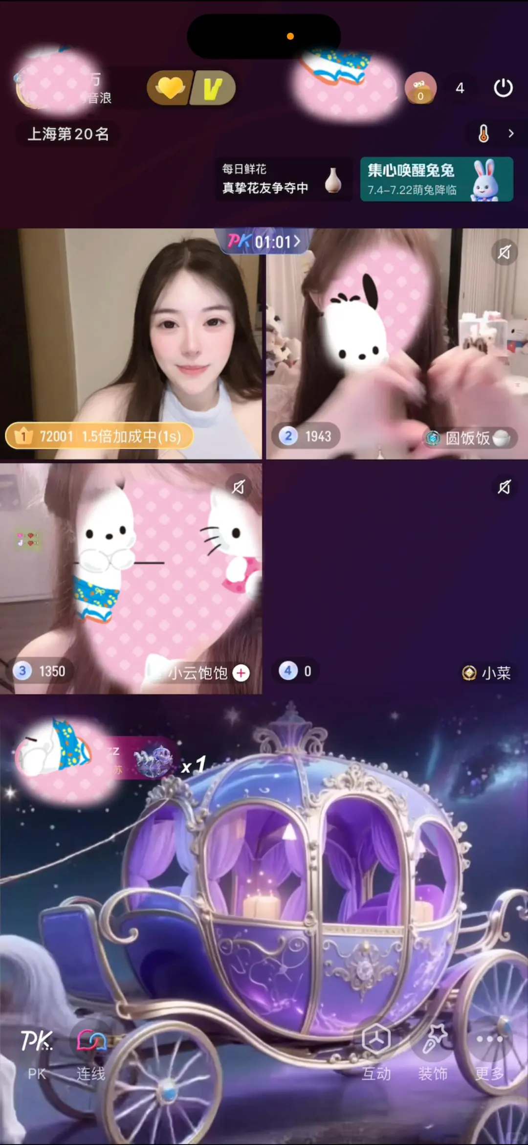 会聊天的主播才有票