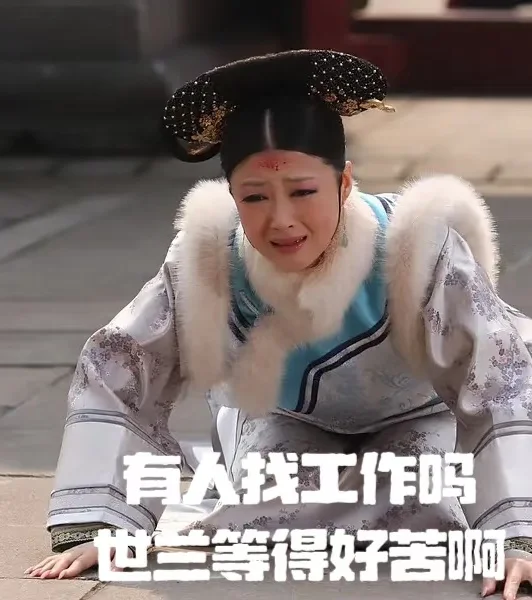 这么轻松的工作，你确定不瞅一眼吗！？