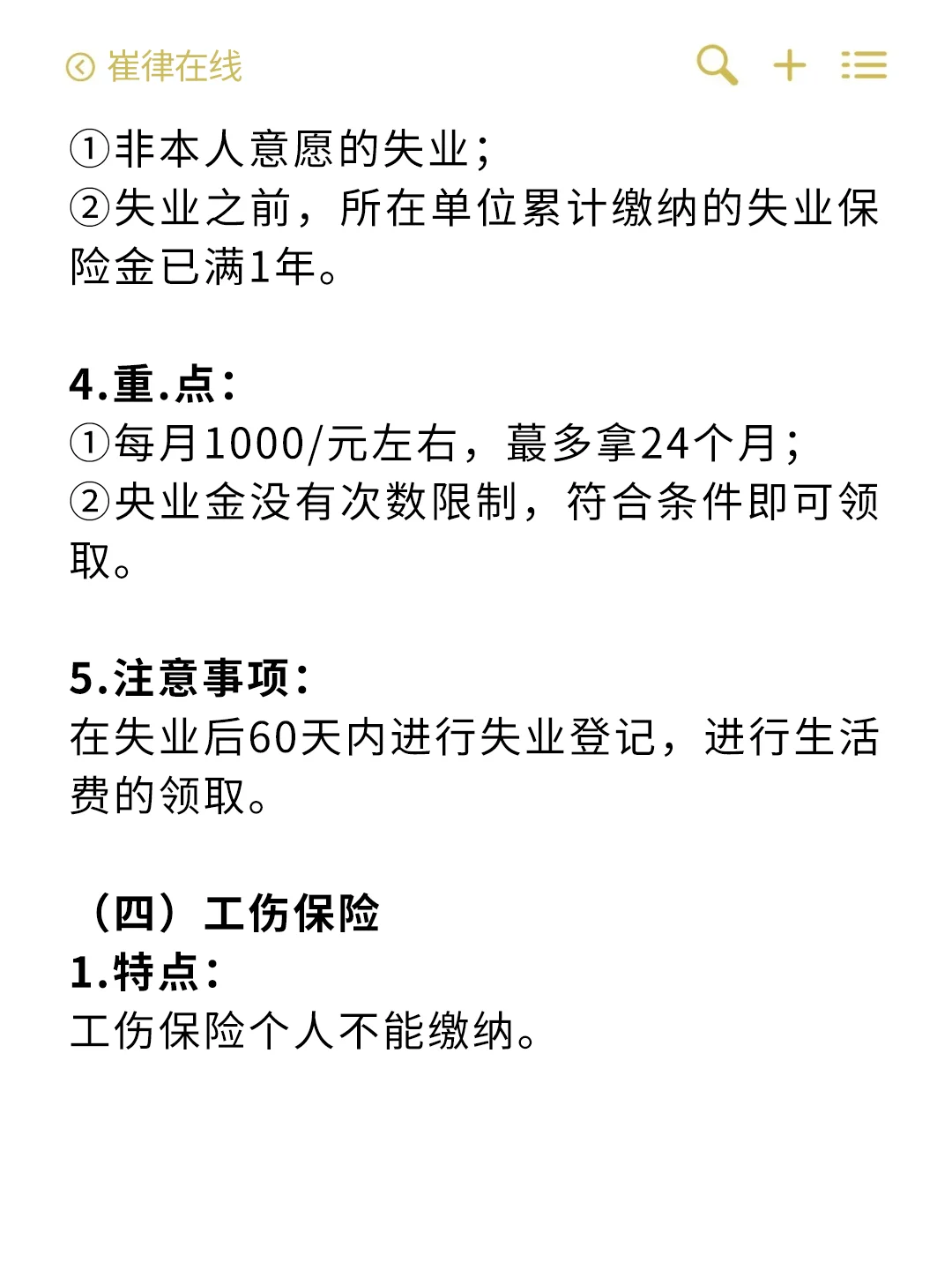 五险一金是什么呢?3分钟教你搞懂?