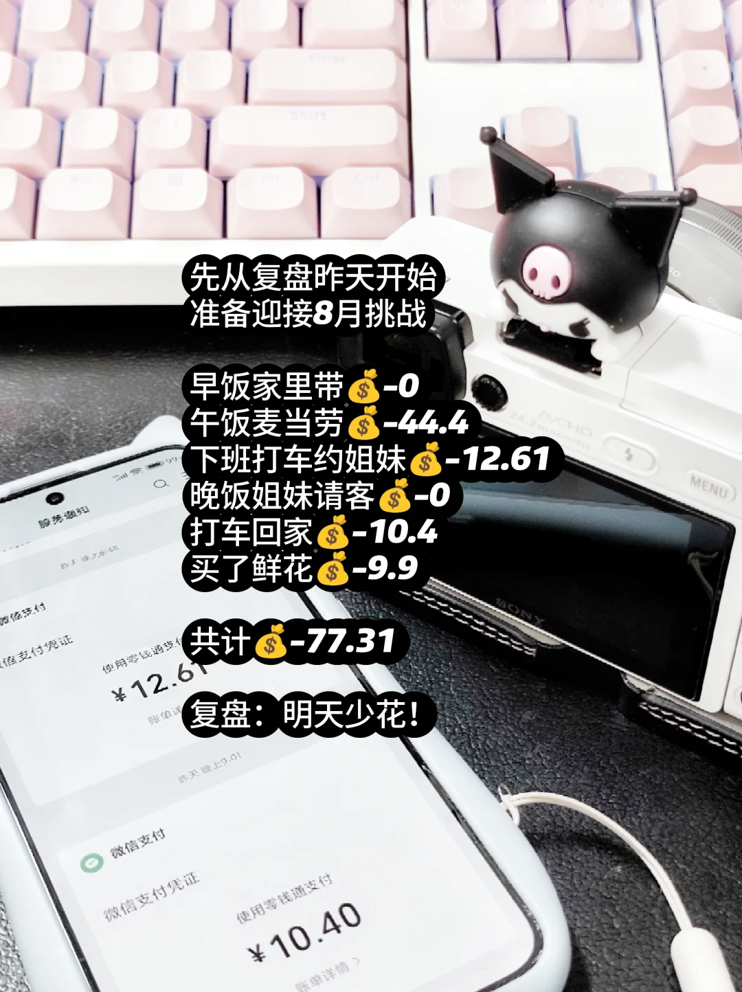 月薪3k存钱挑战:无痛攒养老钱的思路分享