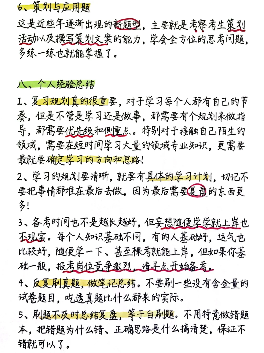 应届生考上事业编需要多努力?考上后真香