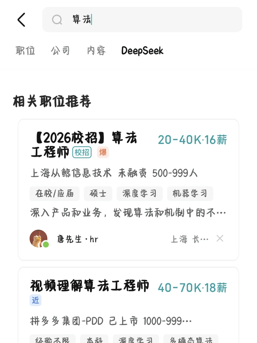 暑期+秋招 如何快速匹配适合自己的岗位