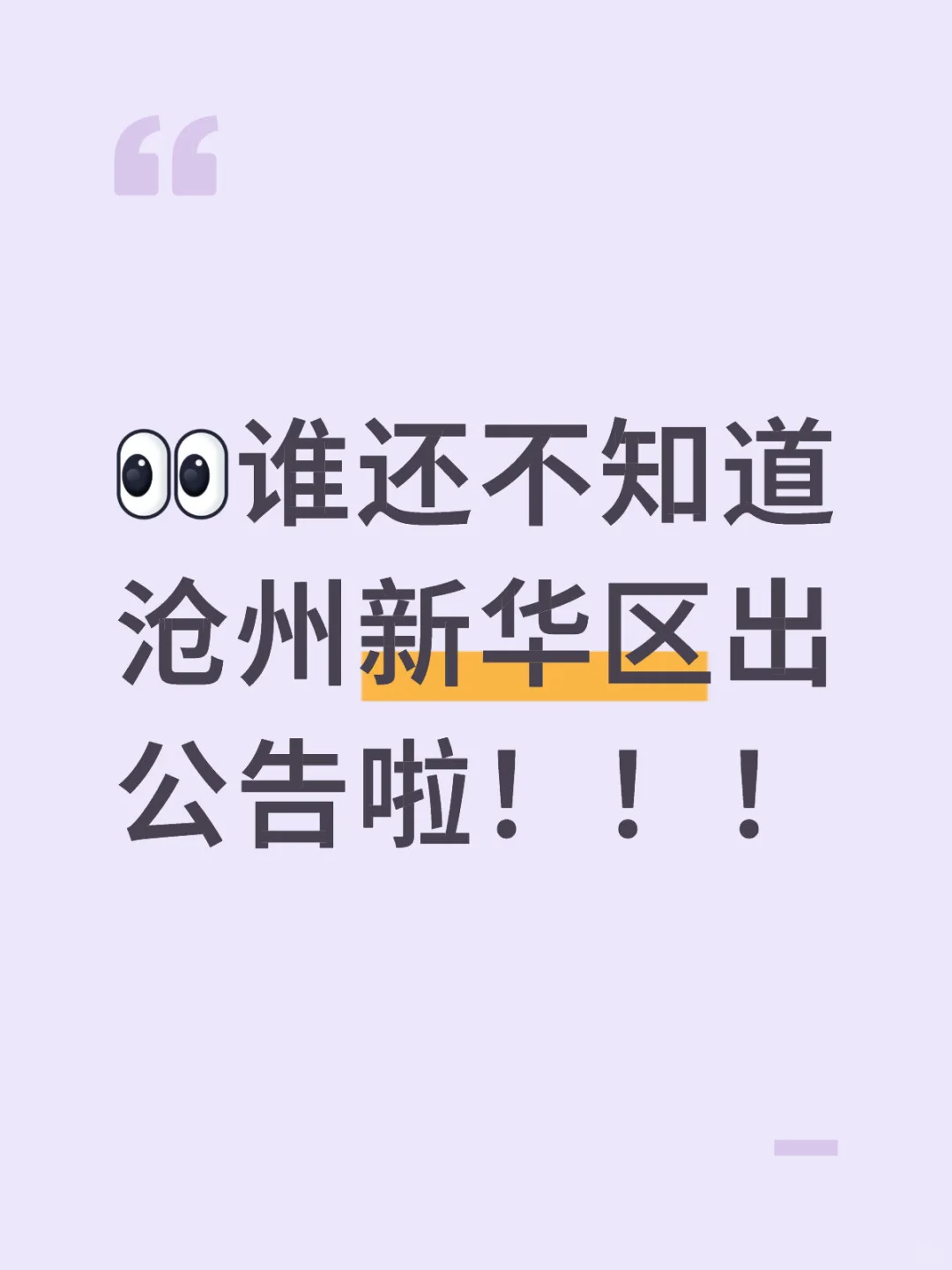 快选岗啦