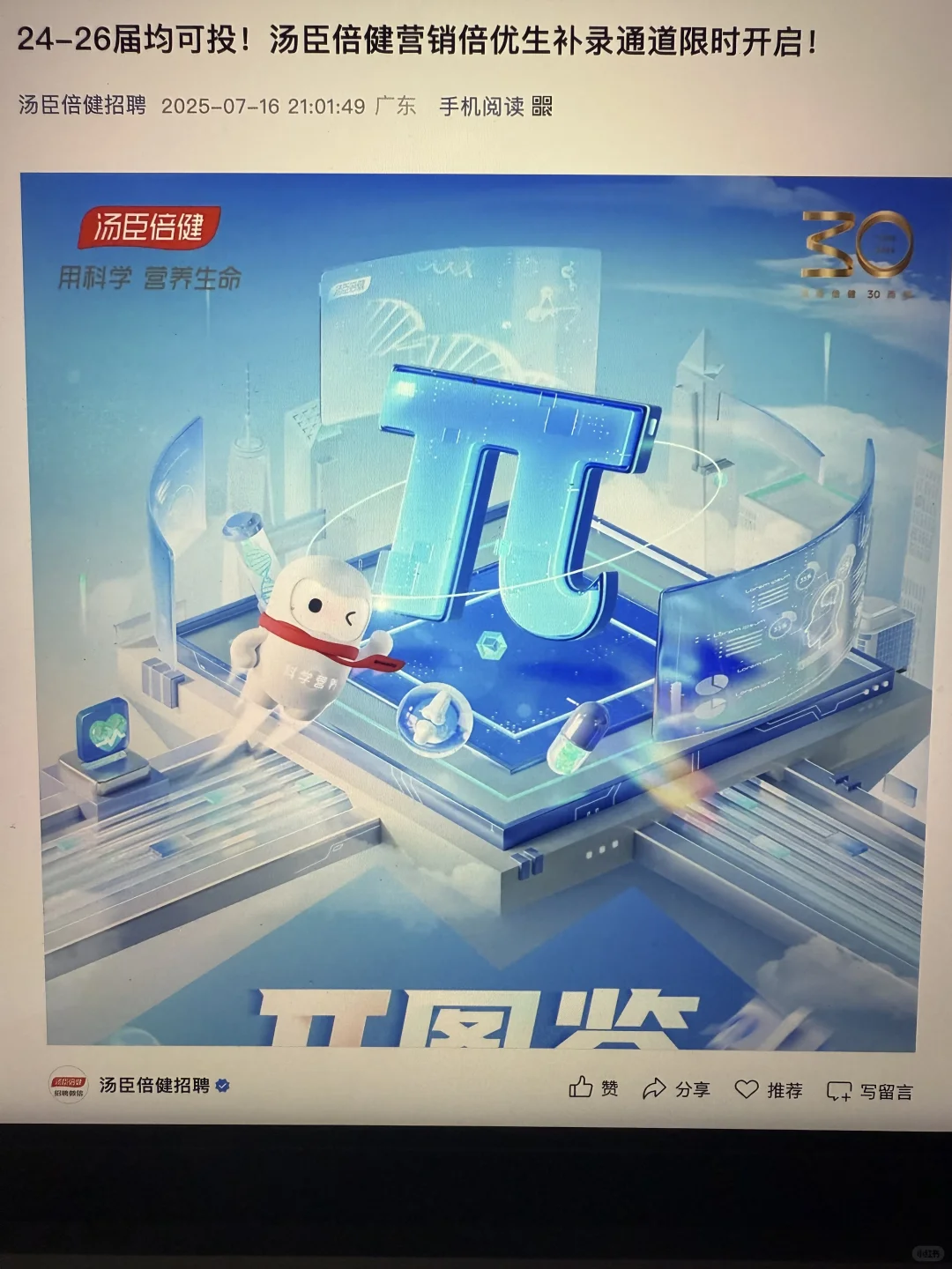 假如你从7.21开始投秋招?