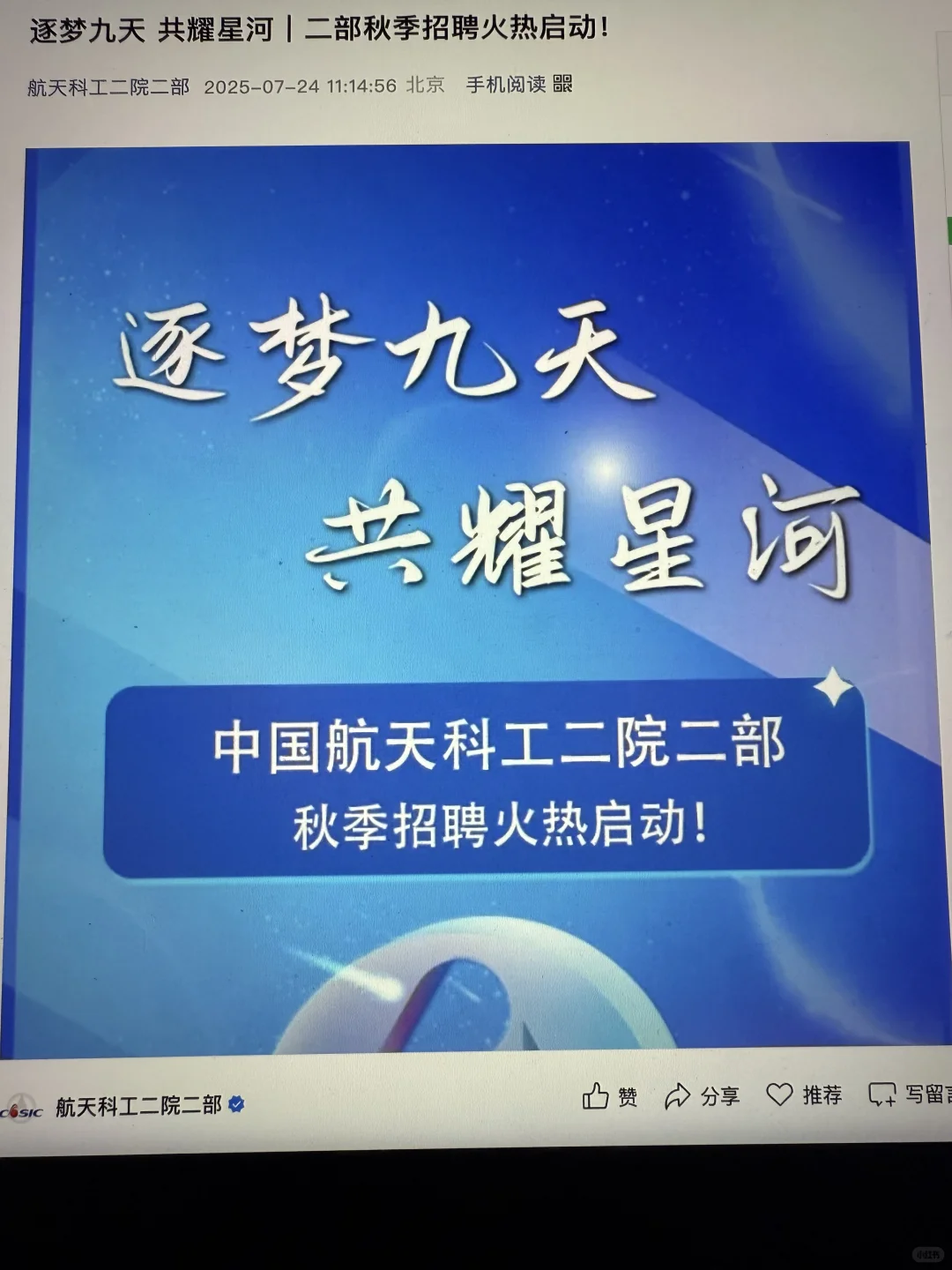7.26 这些都是昨天刚开的秋招