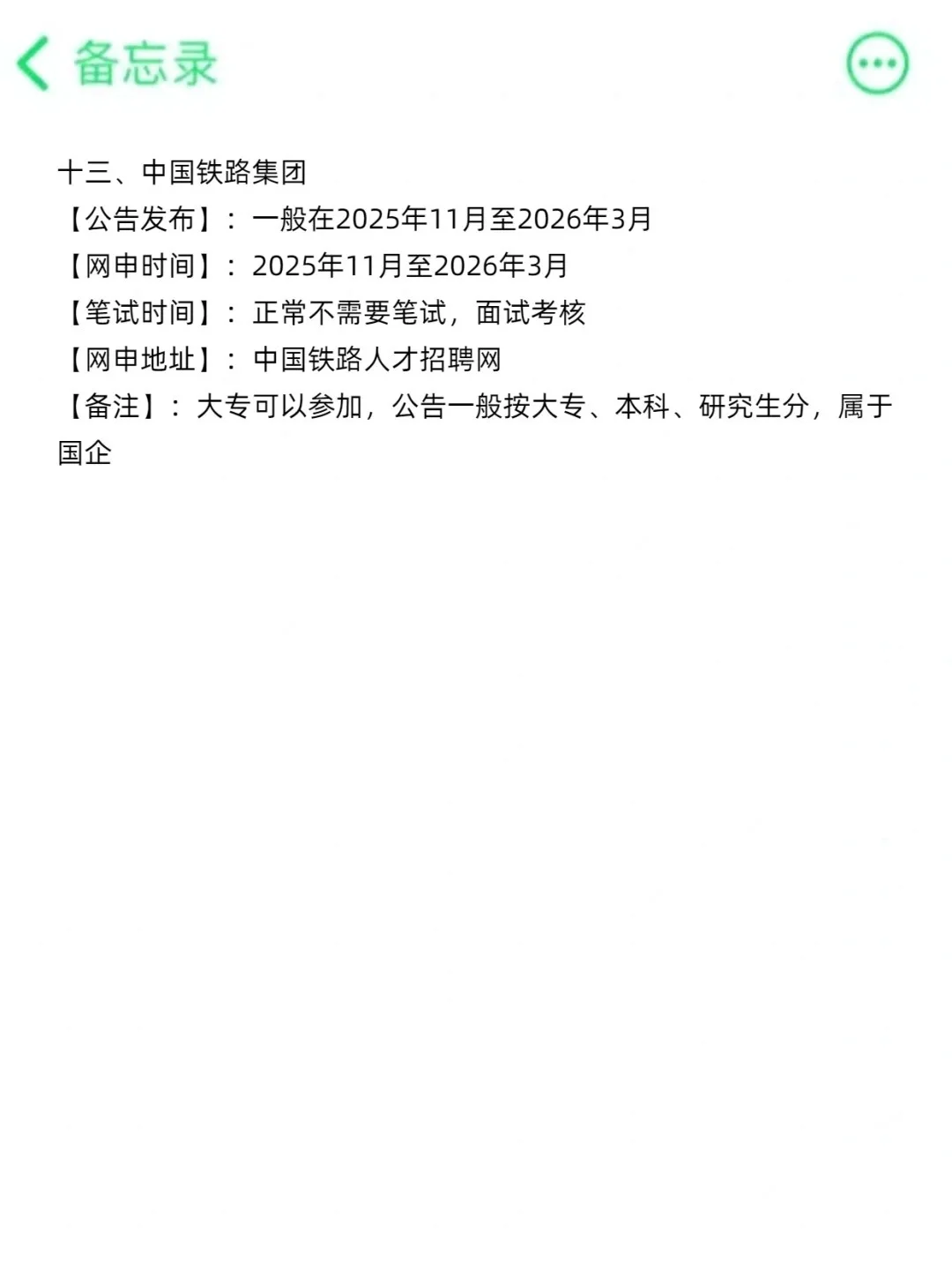 今年,化学、化工类专业考公真的赢麻了?