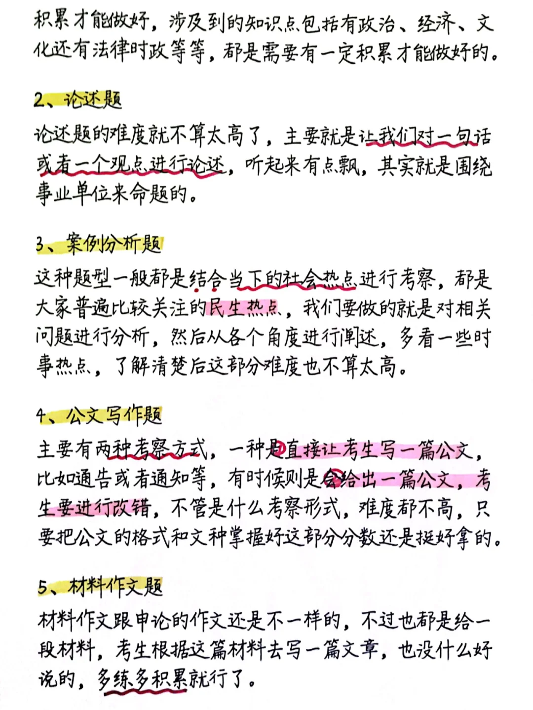 应届生考上事业编需要多努力?考上后真香