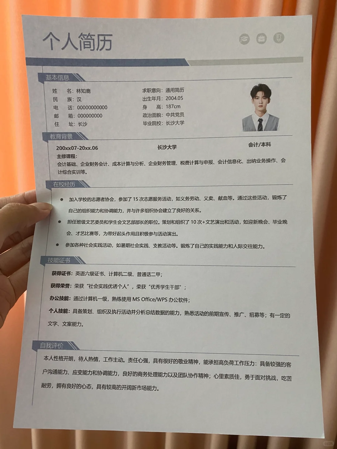导师偷偷给的三无大学生简历模板，已录取！