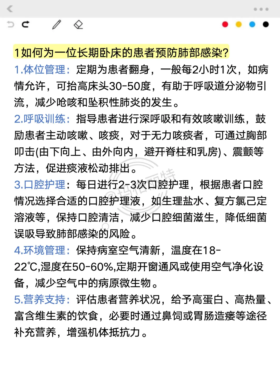 医院护理面试参加了3次，我准备的都被问到