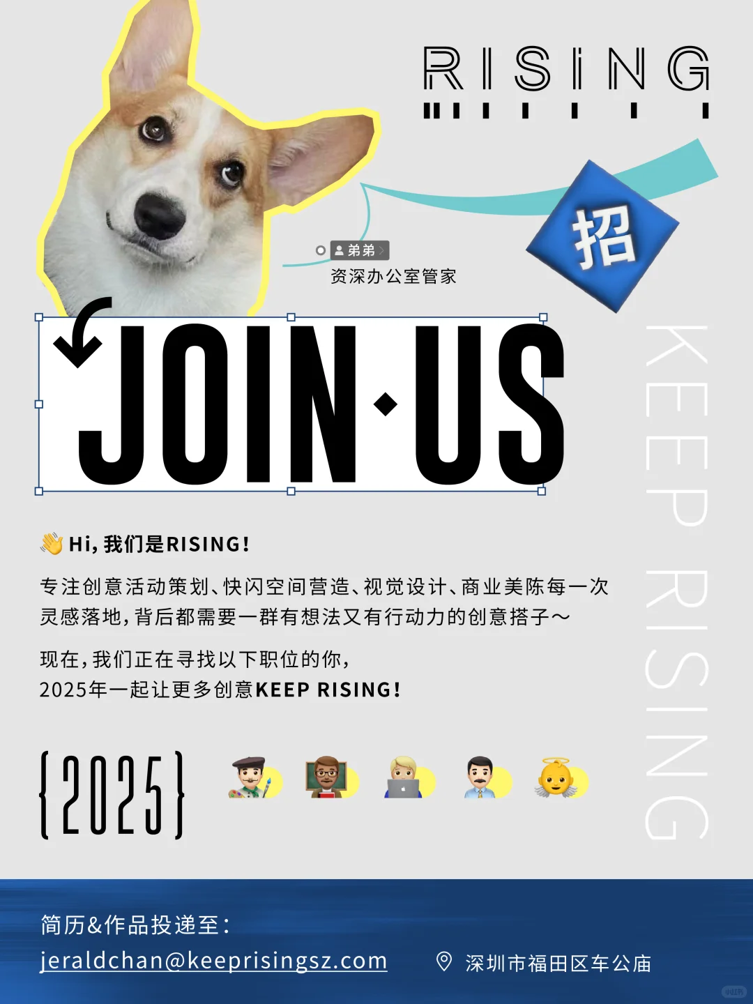 深圳创意实习岗位来看看?