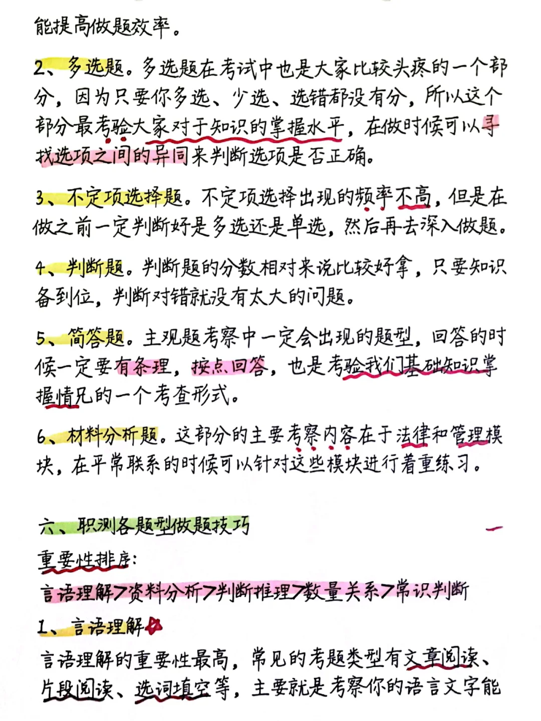 应届生考上事业编需要多努力?考上后真香