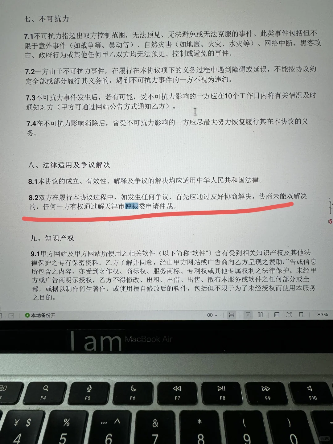求求了，别在被骗了