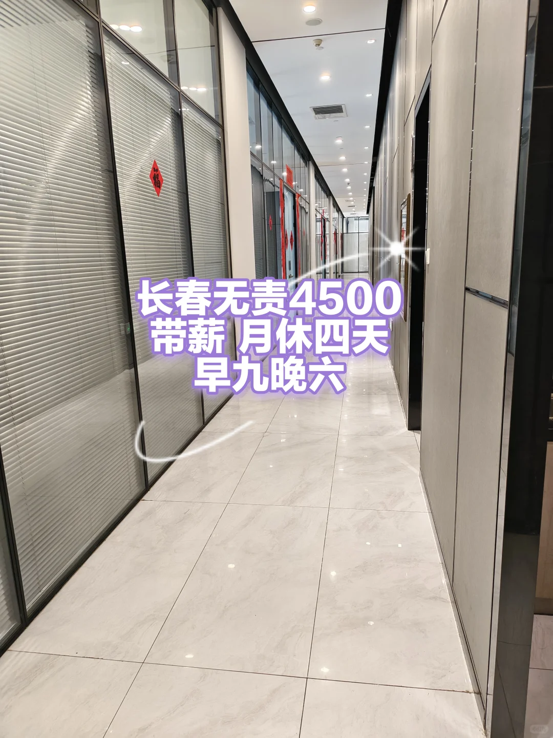 长春招聘！！！