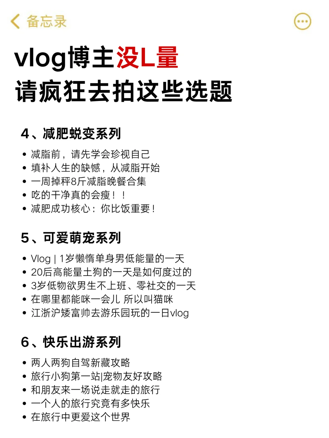 相信我，vlog+任何赛道都不愁恰饭