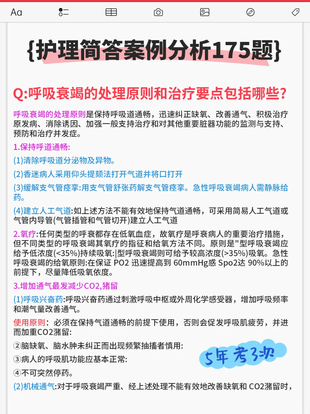 宝鸡市中心医院招聘见习护士110名