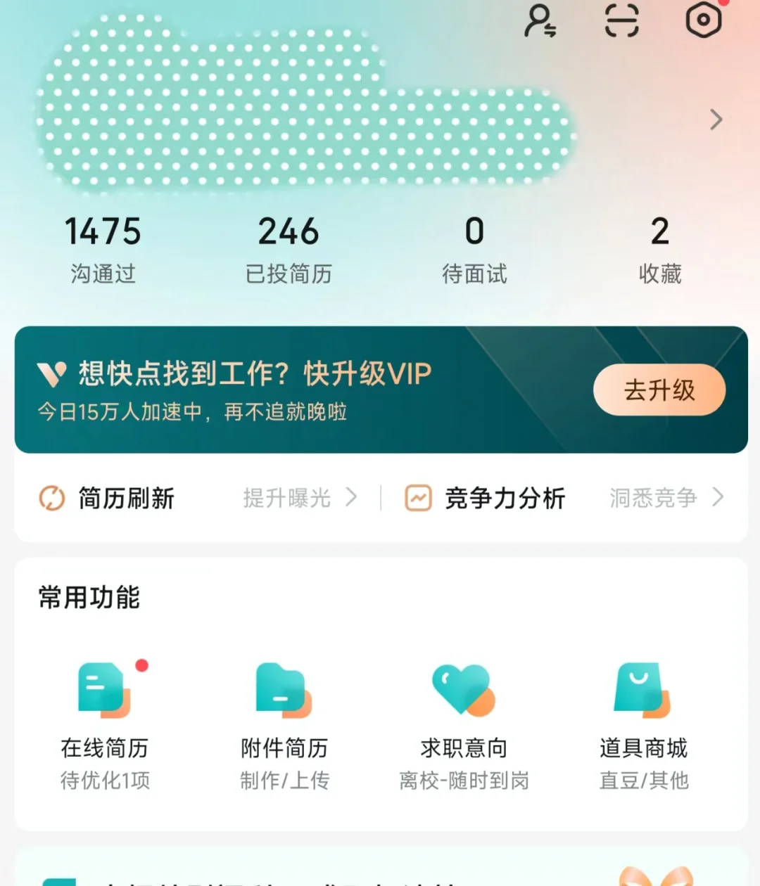 明天入职,第一份大厂实习!