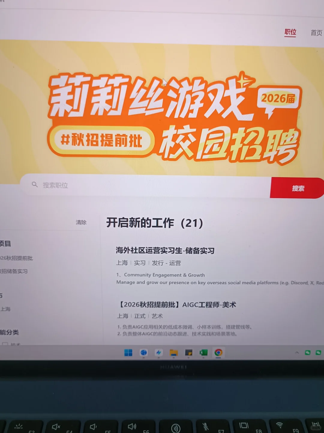 7.28 免笔试秋招,真的爆发了!