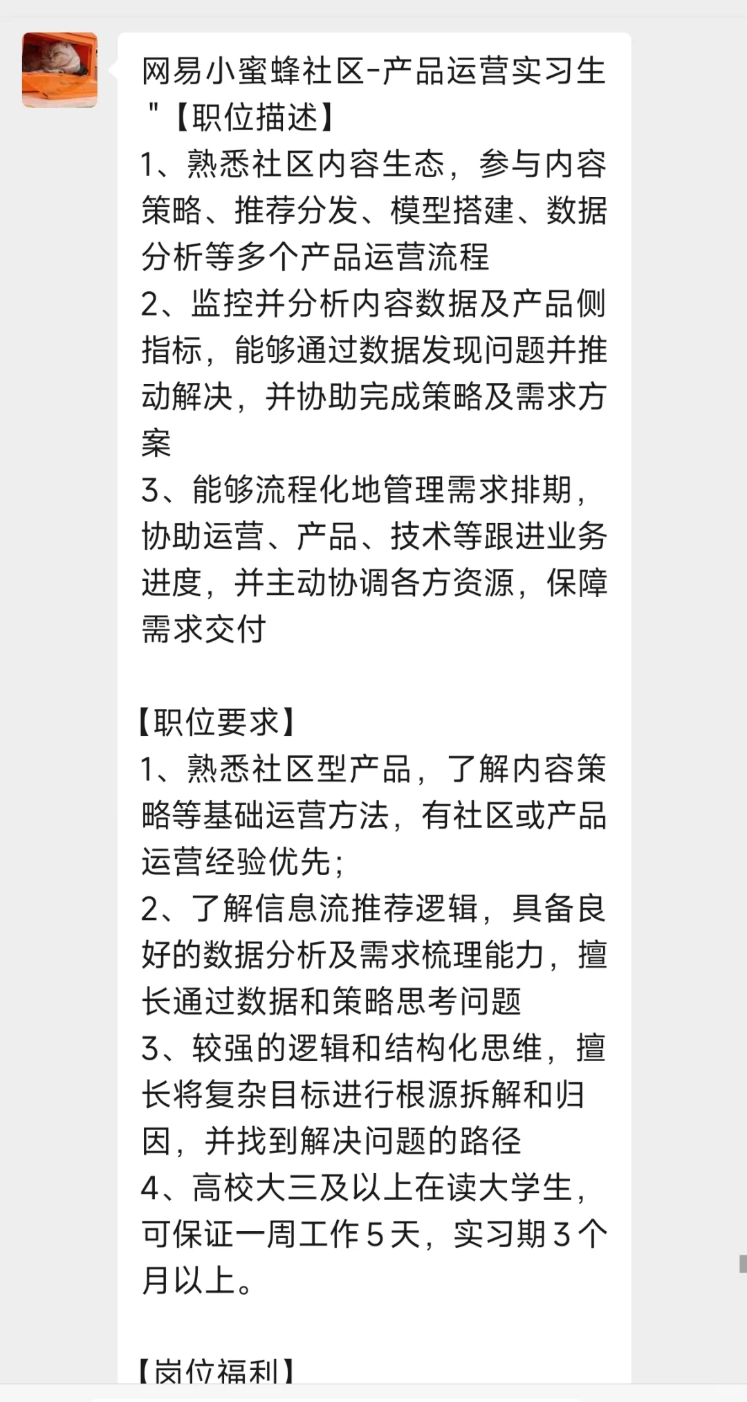 今日更新暑期实习和日常实习55家