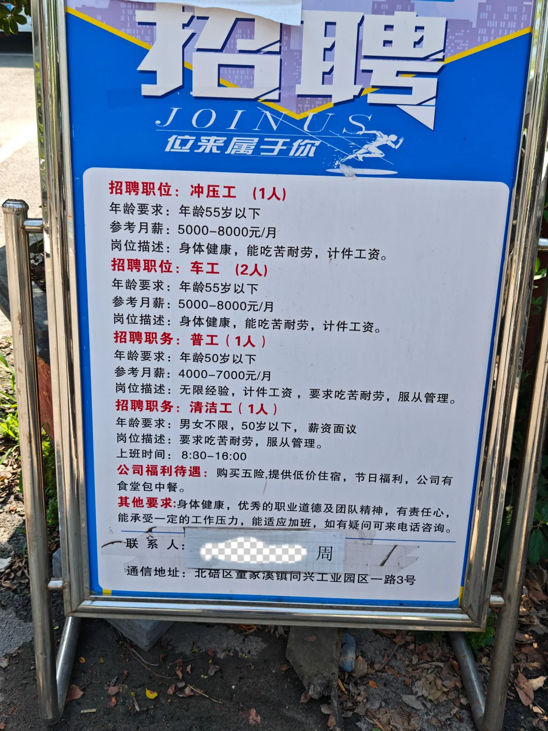 重庆好工作！快冲！?