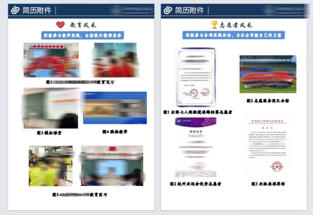 杭师大浙师大教师招聘会｜简历这样准备