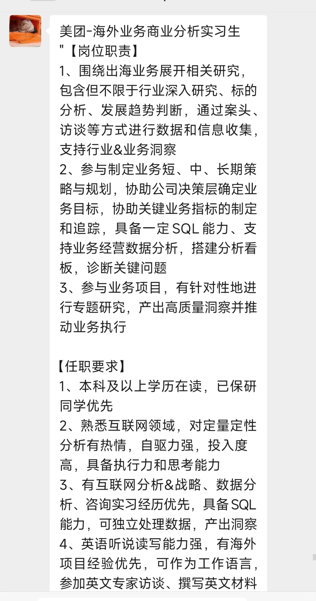 今日更新暑期实习和日常实习55家