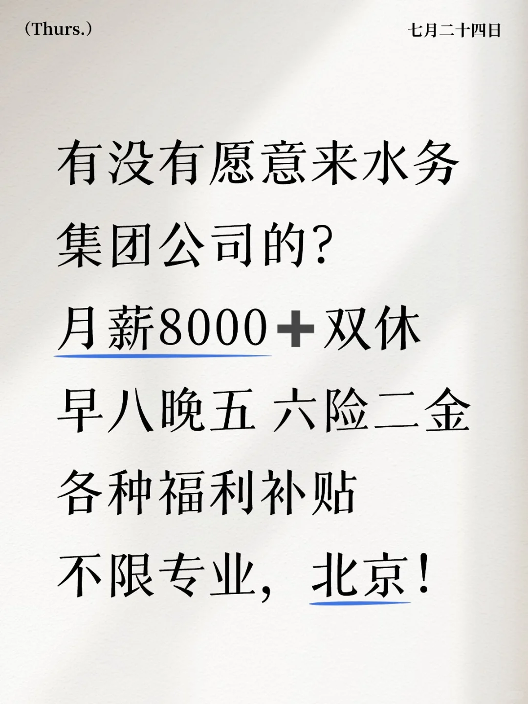 急!急捞!投就中!急捞!
