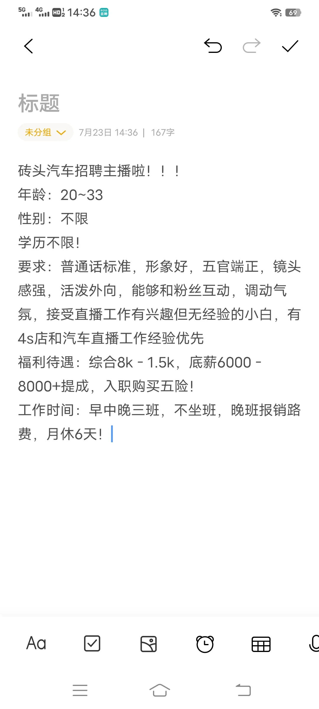 汽车主播招聘啦！