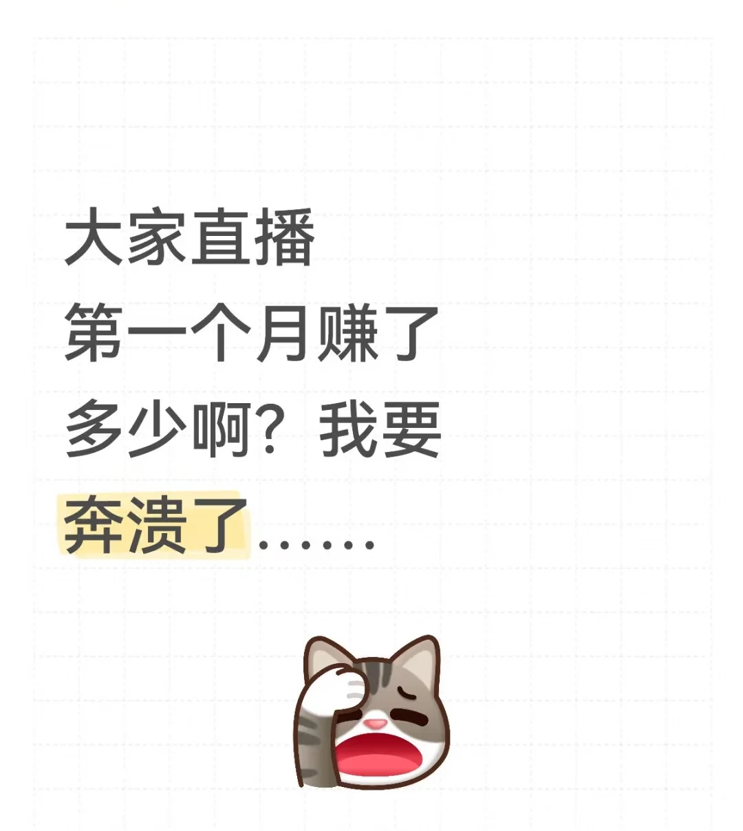 想听真话