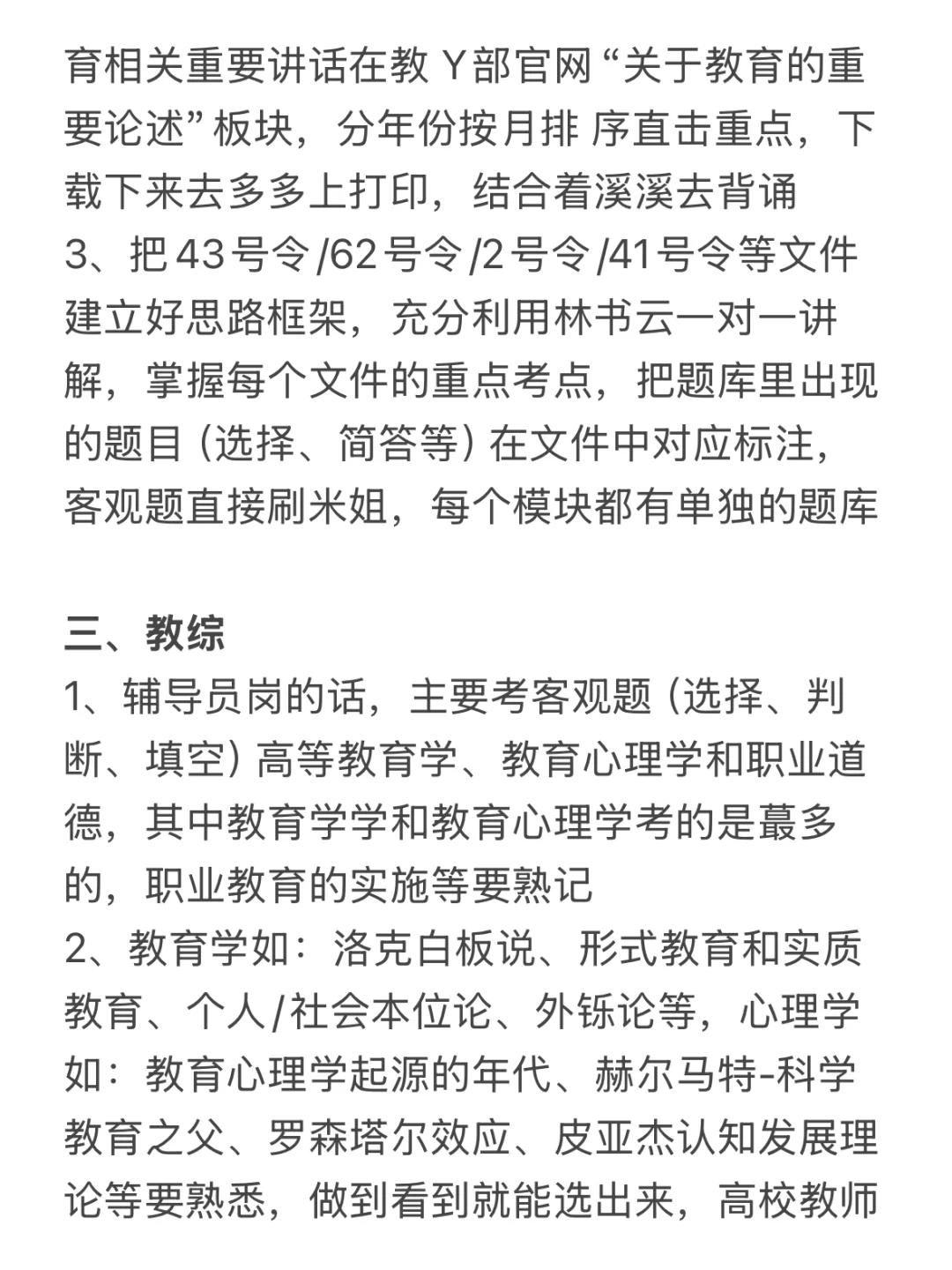 硕士丝滑进江苏高校，说点大家关心的