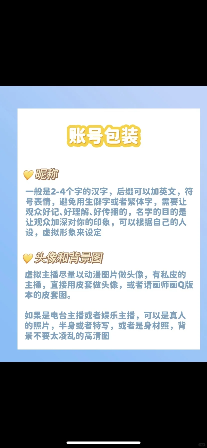 新人小白,账号如何养号?