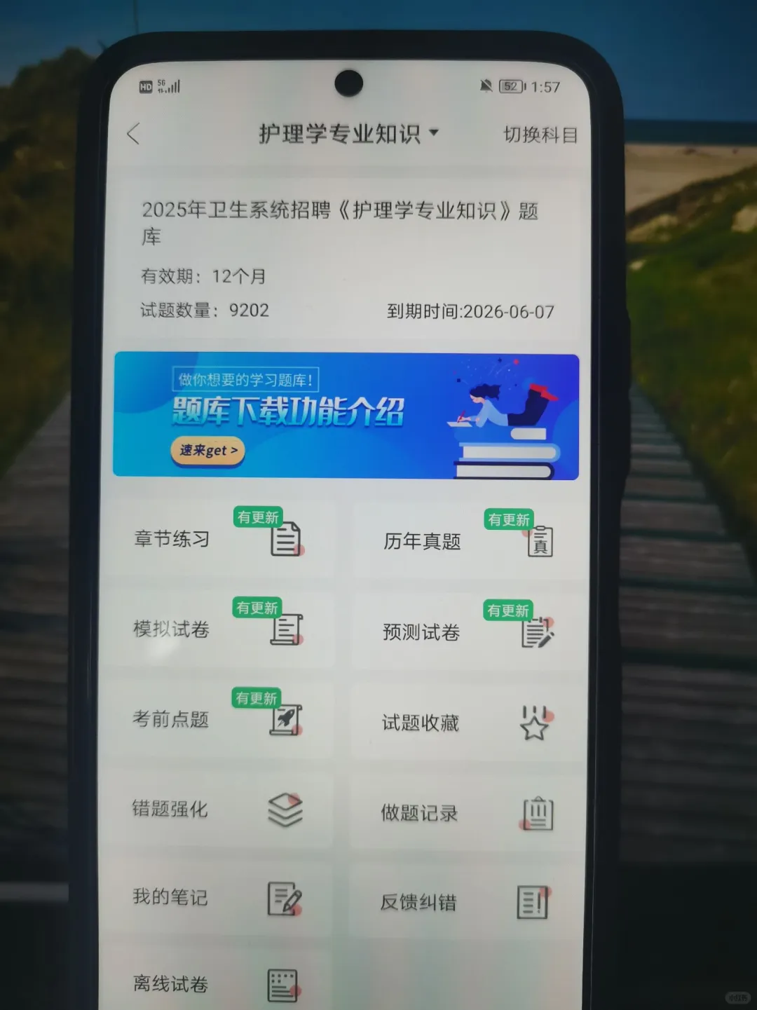 富源县医疗集团，熬夜背完稳了
