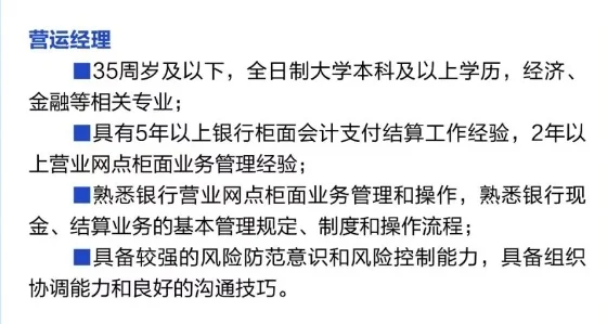 渤海银行沈阳分行招聘