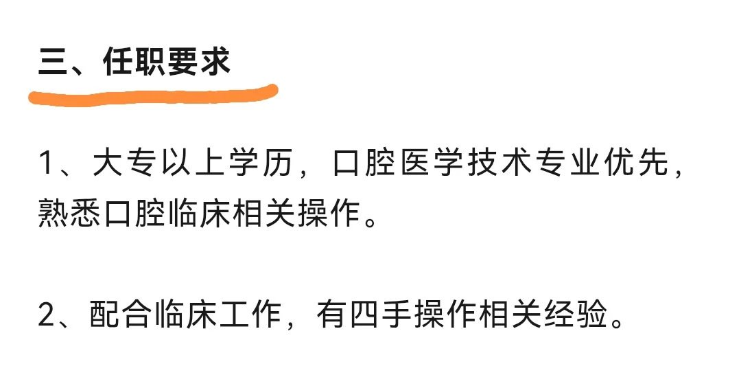 上海交通大学医学院附属仁济医院招聘公告