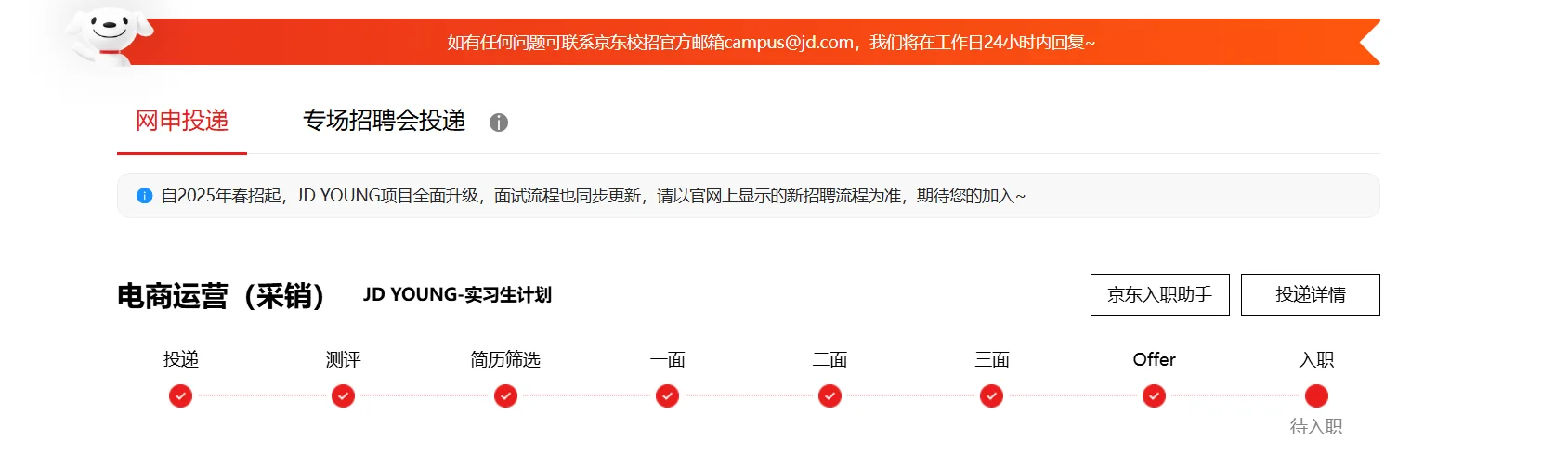 明天入职,第一份大厂实习!