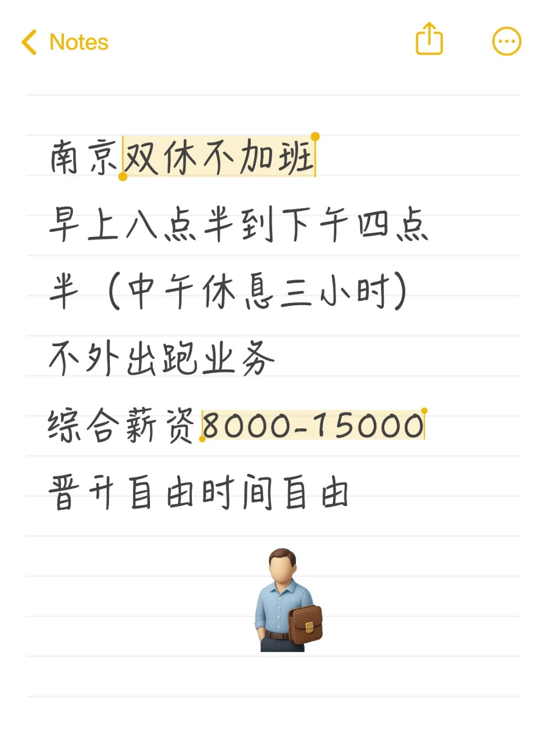 好工作双休推荐它