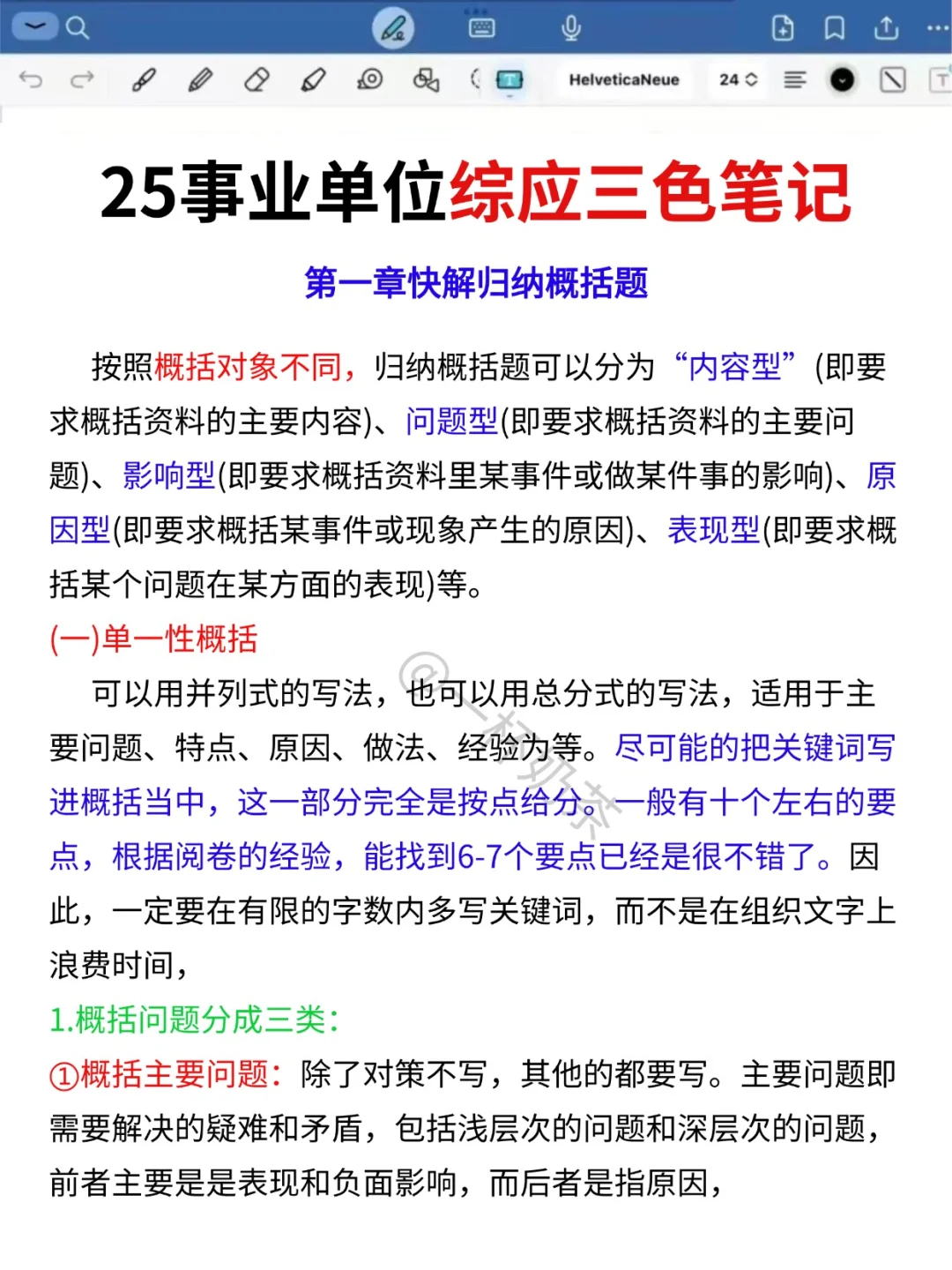 25下事业编备考计划（从7月28日开始）详细