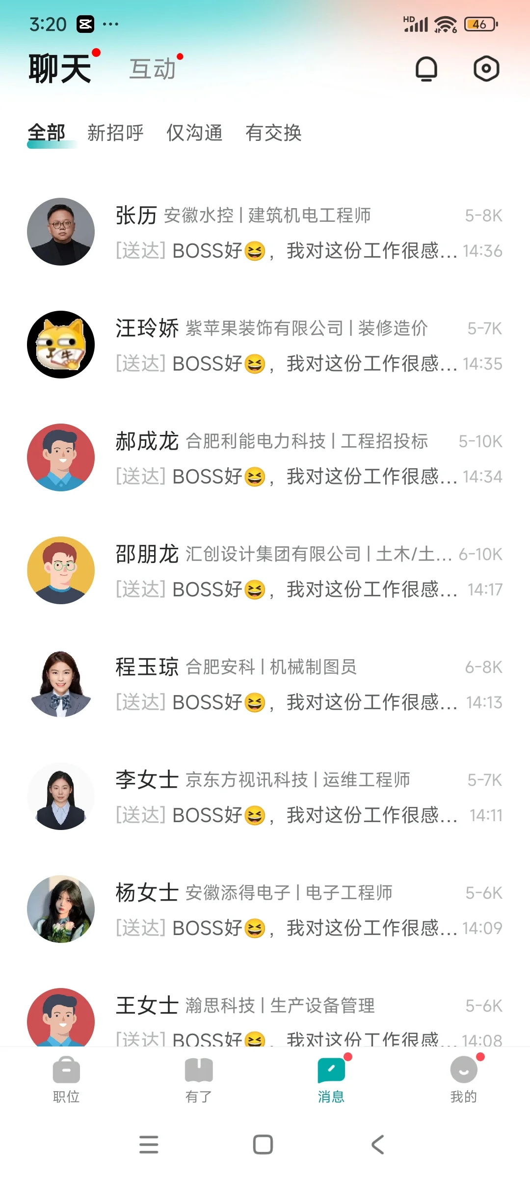 除了boss还有什么求职平台靠谱？