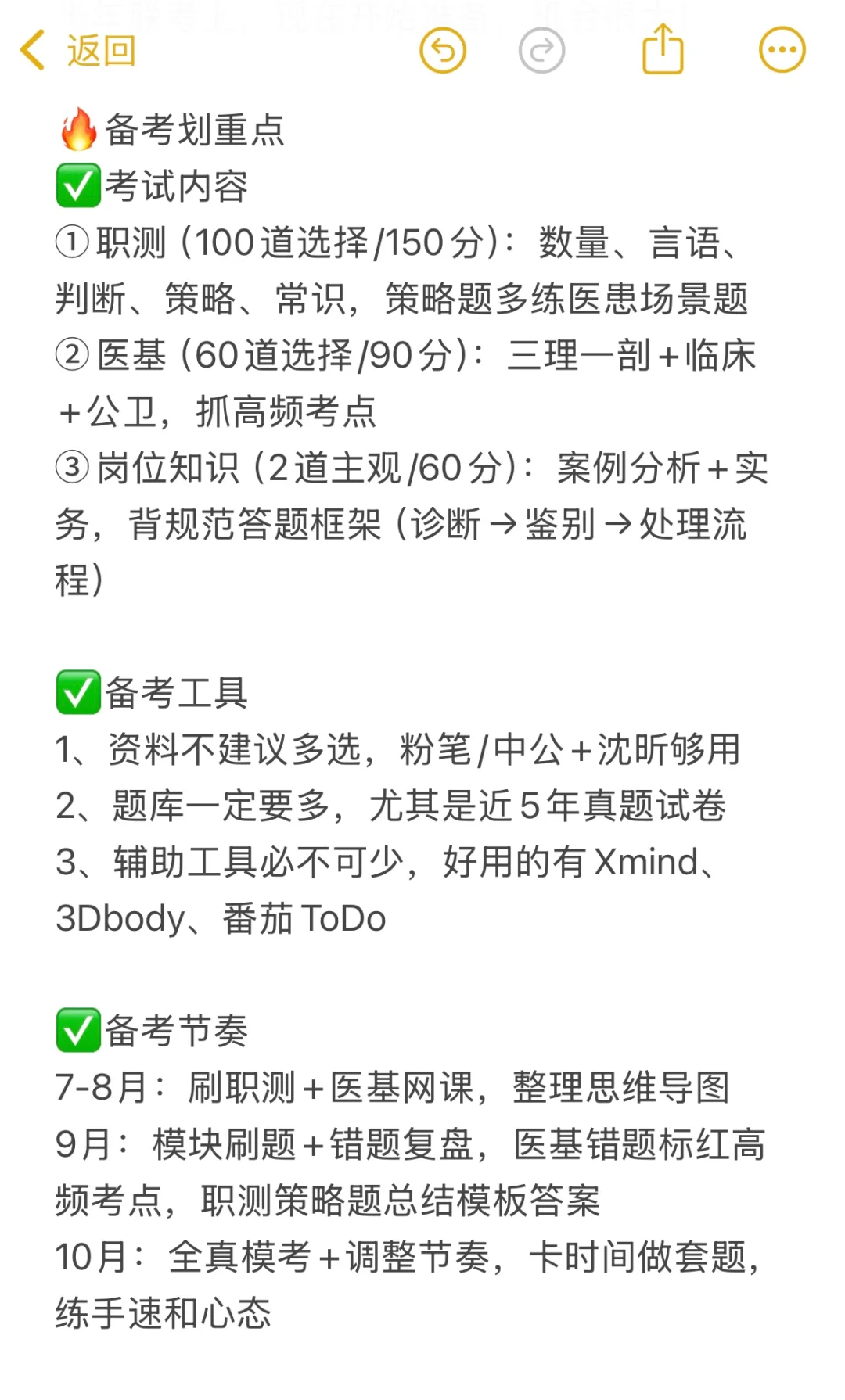 医院没有人脉的医学生，可以看看这些招聘..
