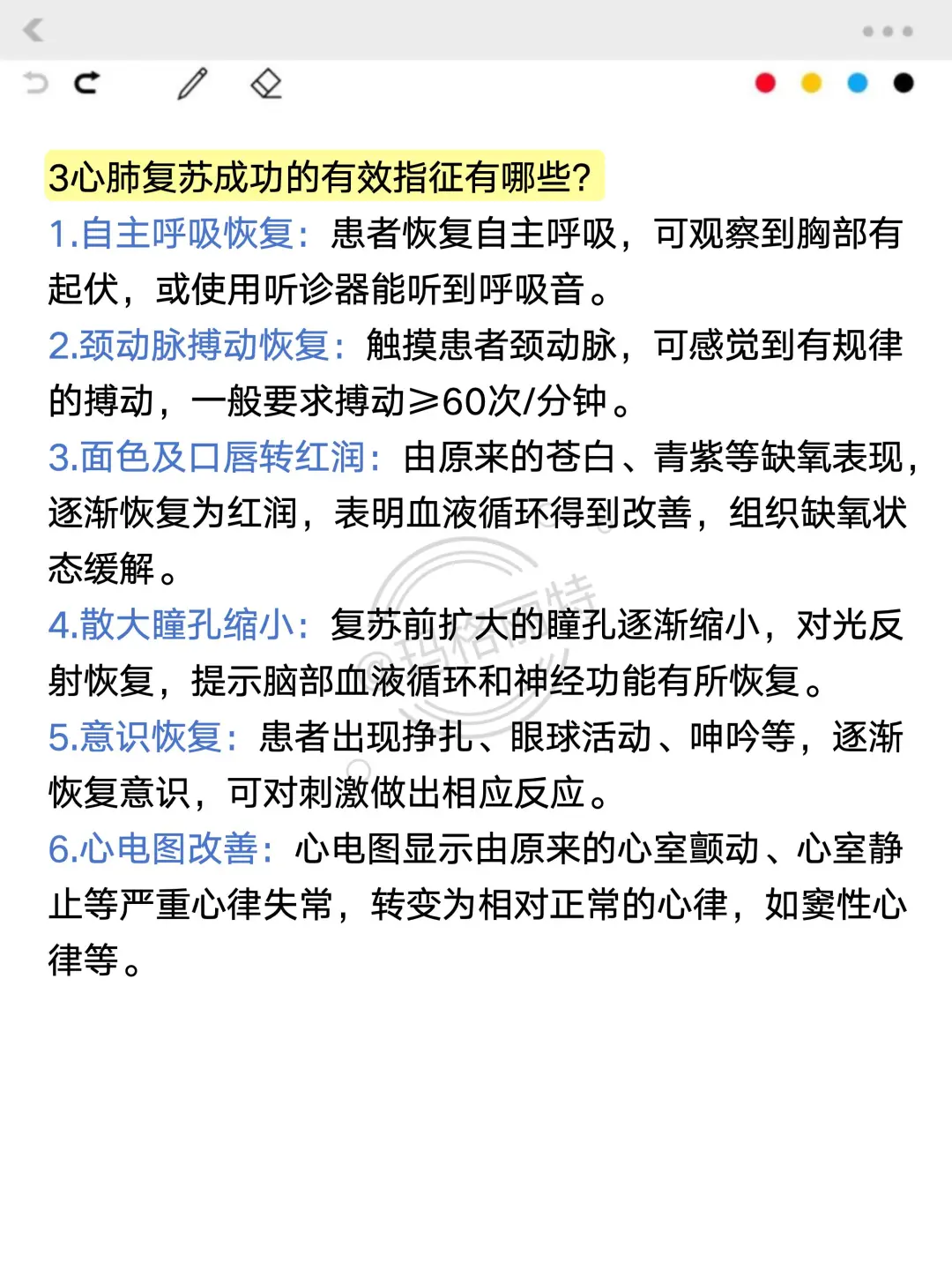 医院护理面试参加了3次，我准备的都被问到