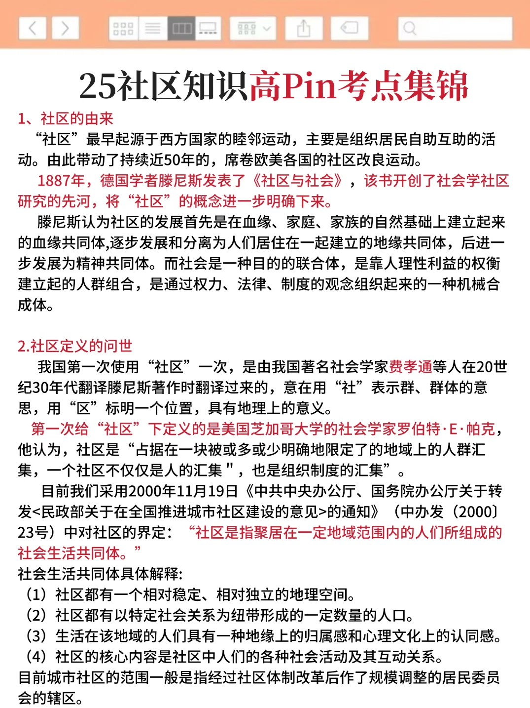 25南京江北新区社工是真放水，可以放心玩啊！