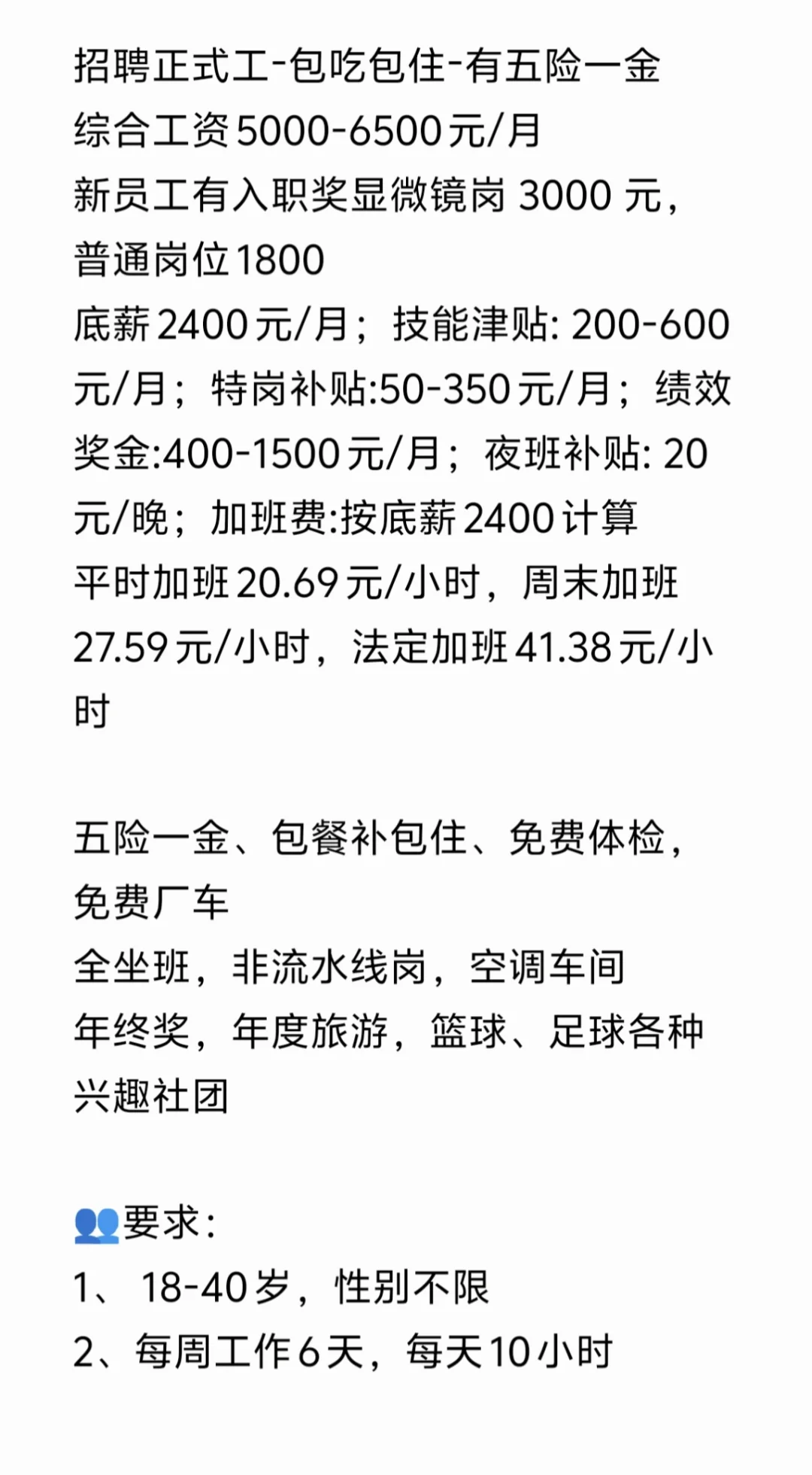 工厂内部直招