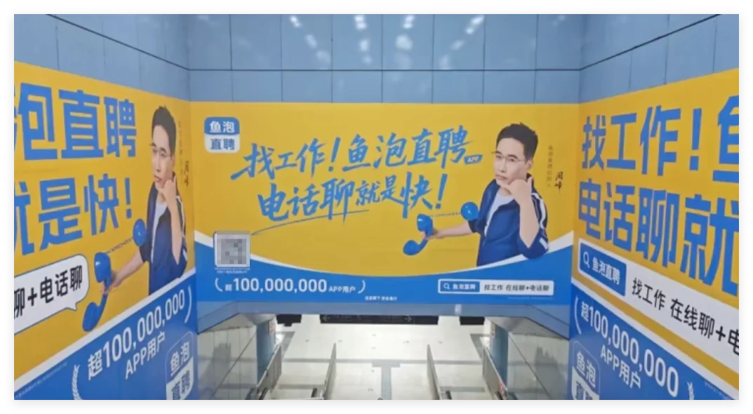 雷军押宝的鱼泡直聘，15亿砸广告仍未出圈