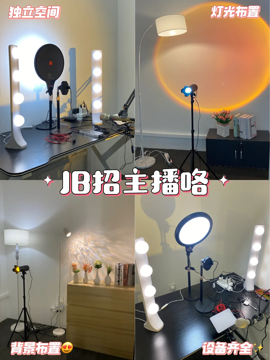 ??JB新山线下招主播！招主播！招主播！
