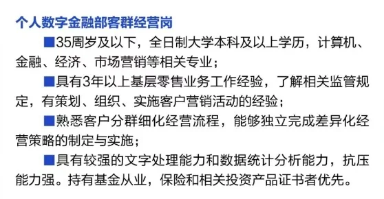 渤海银行沈阳分行招聘