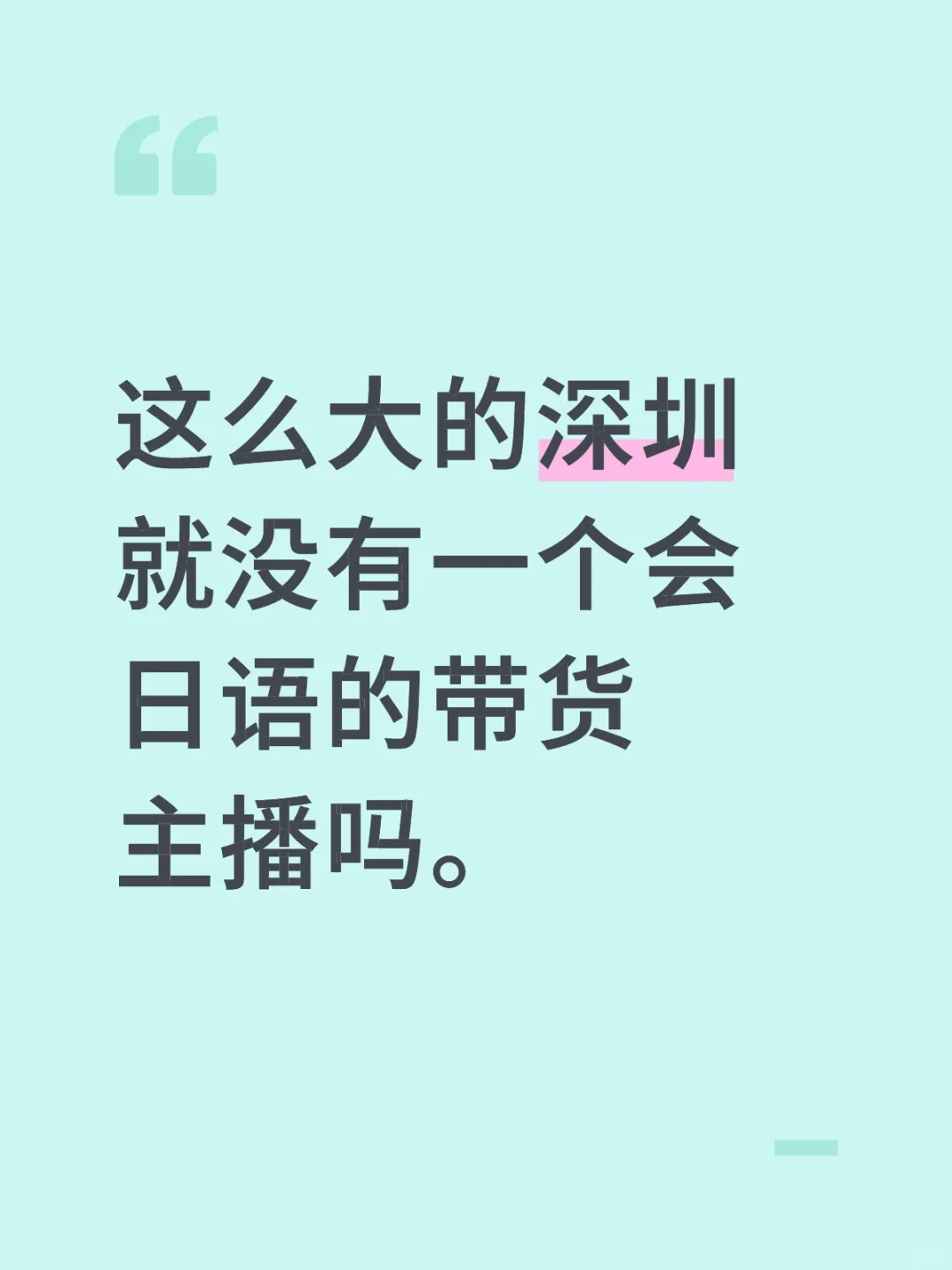 底薪10k