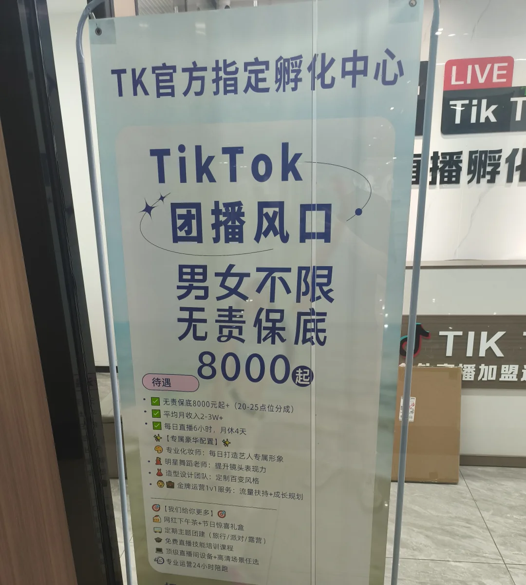 传媒公司人事招聘