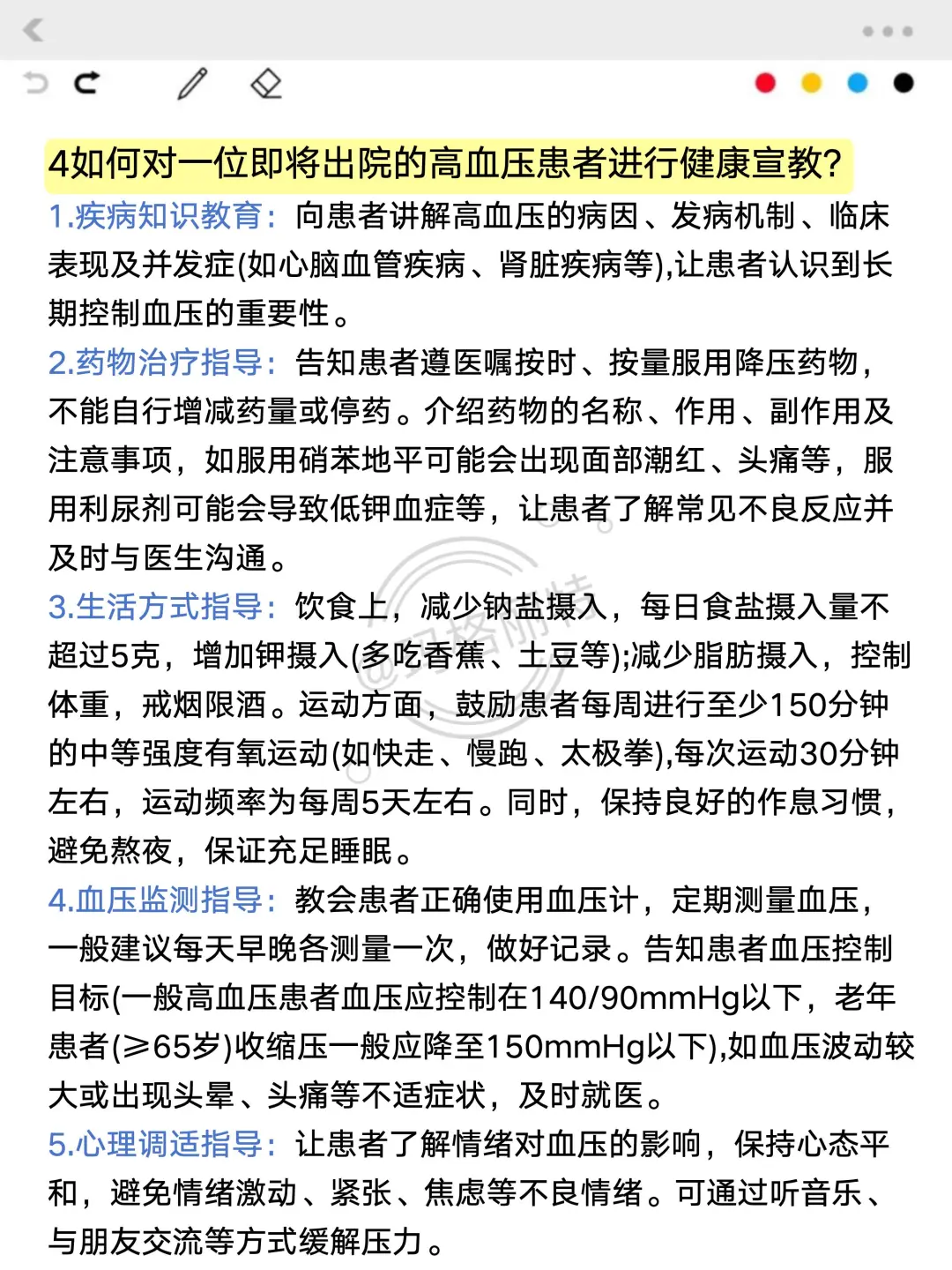医院护理面试参加了3次，我准备的都被问到