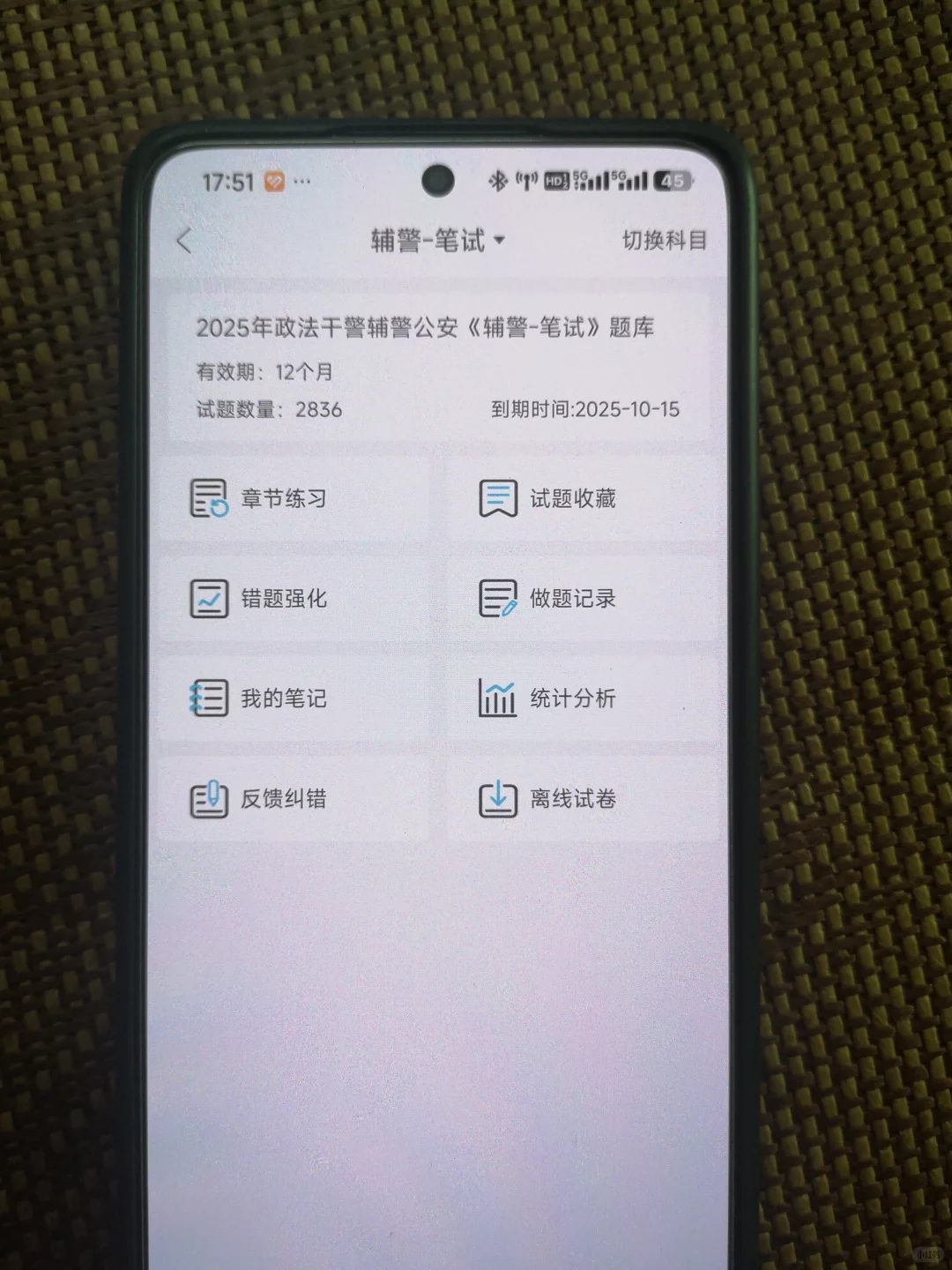 河北省辅警招聘，进了考场就像抄哒案